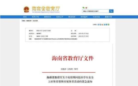 多地叫停学生体育课戴口罩 戴口罩真的会引起猝死吗