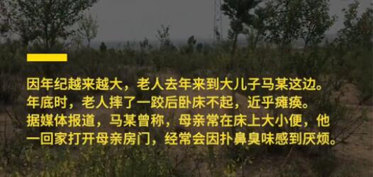 被活埋母亲发声具体说了什么 男子活埋母亲原因究竟是什么