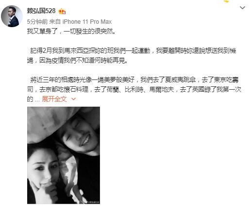 赖弘国发长文细数两人婚后甜蜜细节 回应离婚传闻称只是她不爱我了