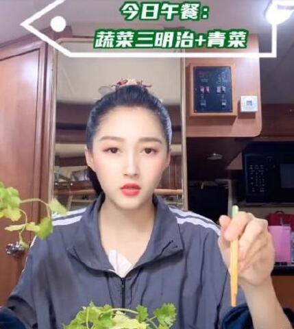 关晓彤同款生菜卷香菜 网友：原来自己减不下肥是有原因的