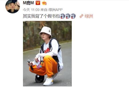 鹿晗背了个假书包是个什么梗 事件详情介绍竟是这样的
