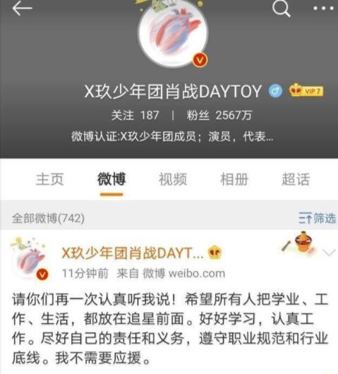 肖战我不需要应援什么情况 事件始末详情介绍原来竟是这样 肖战我不需要应援什么情况 事件始末详情介绍原来竟是这样