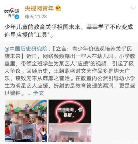 肖战我不需要应援什么情况 事件始末详情介绍原来竟是这样 肖战我不需要应援什么情况 事件始末详情介绍原来竟是这样