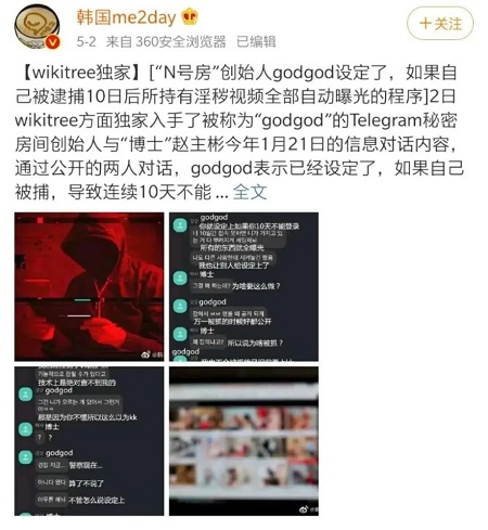 N号房创建人godgod被逮捕 曾自称自己被捕后全部视频将会自动曝光 N号房创建人godgod被逮捕 曾自称自己被捕后全部视频将会自动曝光