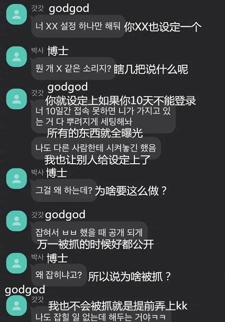N号房创建人godgod被逮捕 曾自称自己被捕后全部视频将会自动曝光 N号房创建人godgod被逮捕 曾自称自己被捕后全部视频将会自动曝光