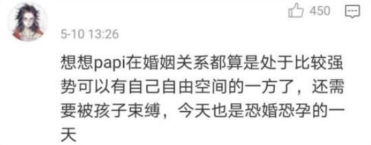 papi酱因孩子随父姓被网友嘲笑 难道说随父姓独立女性人设就崩塌了吗? papi酱因孩子随父姓被网友嘲笑 难道说随父姓独立女性人设就崩塌了吗?