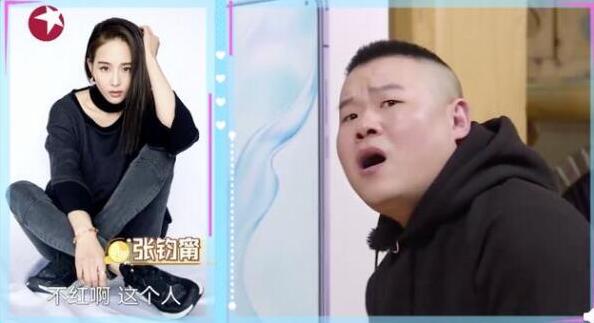 岳云鹏把壁纸换成张钧甯名字什么情况 事件始末缘由曝光笑坏网友 岳云鹏把壁纸换成张钧甯名字什么情况 事件始末缘由曝光笑坏网友