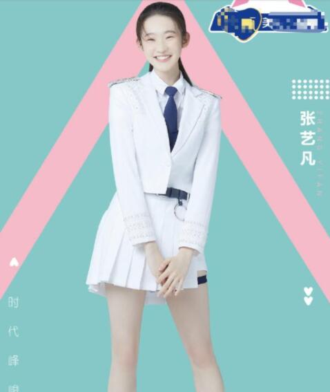 创造营2020张艺凡年龄多大tfboys小师妹被称爱哭体质