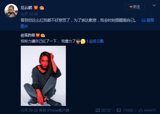 岳云鹏把壁纸换成张钧甯名字什么情况 事件始末缘由曝光笑坏网友 岳云鹏把壁纸换成张钧甯名字什么情况 事件始末缘由曝光笑坏网友