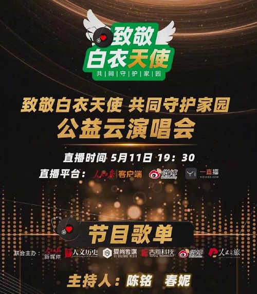 梁咏琪唱花火致敬白衣天使 周杰伦林俊杰合唱《stay with you》 梁咏琪唱花火致敬白衣天使 周杰伦林俊杰合唱《stay with you》