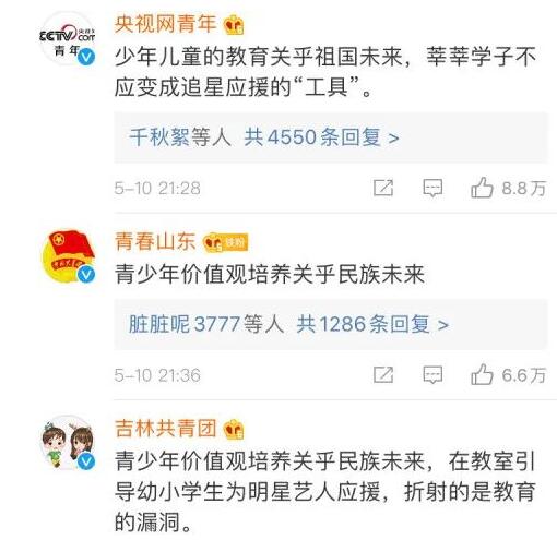 组织学生应援肖战老师被停职事件始末介绍 肖战不需要应援原来是这样 组织学生应援肖战老师被停职事件始末介绍 肖战不需要应援原来是这样