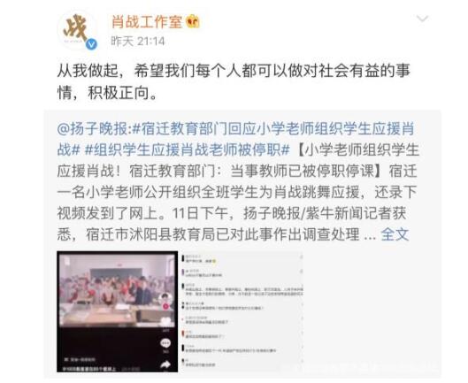 组织学生应援肖战老师被停职事件始末介绍 肖战不需要应援原来是这样 组织学生应援肖战老师被停职事件始末介绍 肖战不需要应援原来是这样