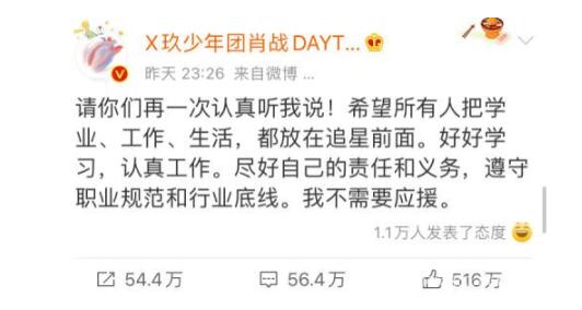 组织学生应援肖战老师被停职事件始末介绍 肖战不需要应援原来是这样 组织学生应援肖战老师被停职事件始末介绍 肖战不需要应援原来是这样