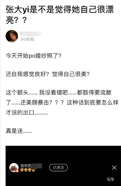 张大奕晒婚纱照要结婚了吗 小三转正嫁霸道总裁? 张大奕晒婚纱照要结婚了吗 小三转正嫁霸道总裁?