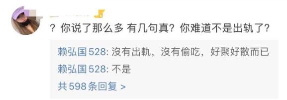 赖弘国再回应与阿娇离婚 称会告死诽谤自己出轨者 赖弘国再回应与阿娇离婚 称会告死诽谤自己出轨者