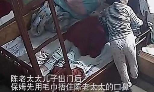 闷死83岁老人保姆已被刑拘 事件始末缘由及现场监控曝光 闷死83岁老人保姆已被刑拘 事件始末缘由及现场监控曝光