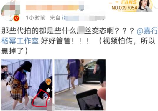杨幂遭代拍恶意拍摄险走光 代拍是什么意思现场拍摄画面曝光 杨幂遭代拍恶意拍摄险走光 代拍是什么意思现场拍摄画面曝光