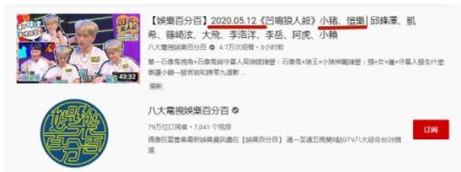 罗志祥综艺照常播出什么情况 节目现场大尺度画面曝光不堪入目