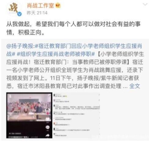 河南一幼师让孩子应援王俊凯 继应援肖战之后再爆出来