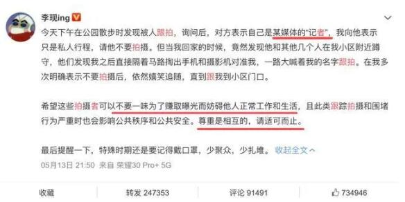 李现怒斥跟拍者有病 详情画面曝光竟引网友狂点赞 李现怒斥跟拍者有病 详情画面曝光竟引网友狂点赞