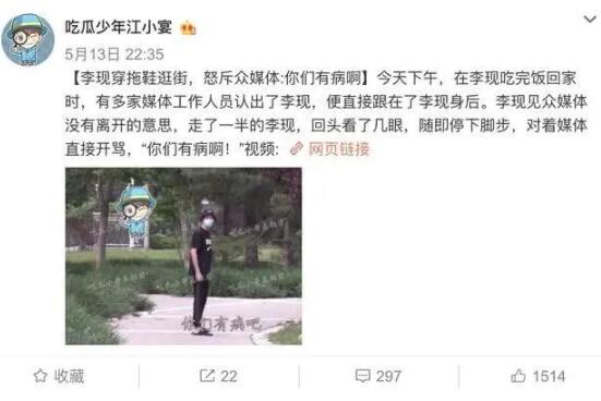 李现怒斥跟拍者有病 详情画面曝光竟引网友狂点赞 李现怒斥跟拍者有病 详情画面曝光竟引网友狂点赞