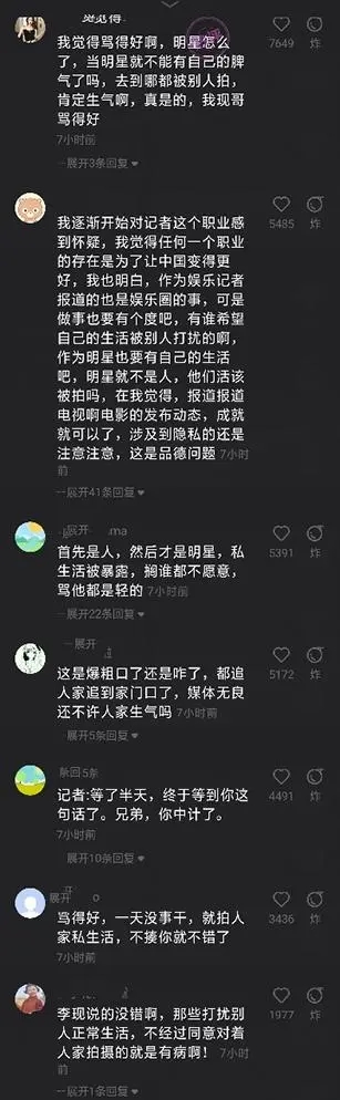 李现怒斥跟拍者有病 详情画面曝光竟引网友狂点赞 李现怒斥跟拍者有病 详情画面曝光竟引网友狂点赞