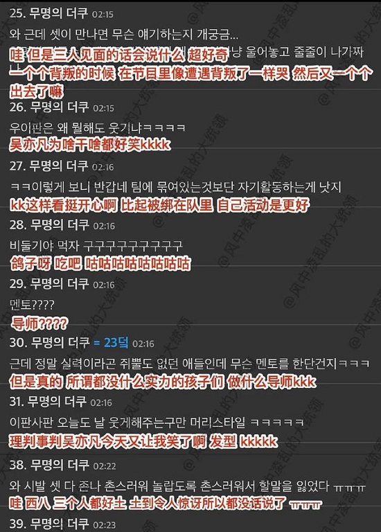 吴亦凡鹿晗黄子韬同框 世纪同框却被韩国网友吐槽太土