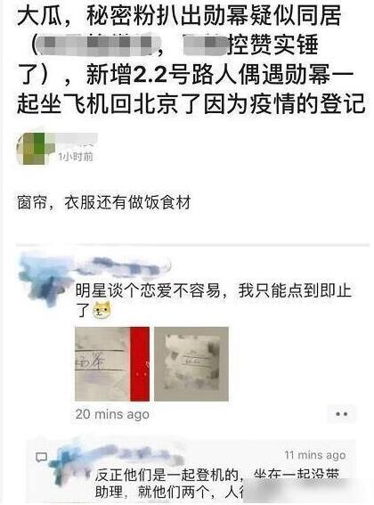 李沁魏大勋关系是不是情侣 魏大勋的真正女友其实是她! 李沁魏大勋关系是不是情侣 魏大勋的真正女友其实是她!