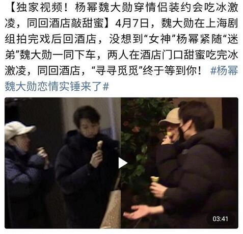 李沁魏大勋关系是不是情侣 魏大勋的真正女友其实是她! 李沁魏大勋关系是不是情侣 魏大勋的真正女友其实是她!