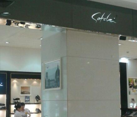 safclin是什么品牌及品牌简介 safclin品牌男鞋质量怎么样 safclin是什么品牌及品牌简介 safclin品牌男鞋质量怎么样