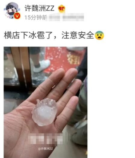 许魏洲车玻璃被冰雹砸裂 现场画面曝光既心疼又好笑