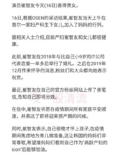 44岁韩国女星崔智友产女 “催泪女神”神秘丈夫身份曝光 44岁韩国女星崔智友产女 “催泪女神”神秘丈夫身份曝光