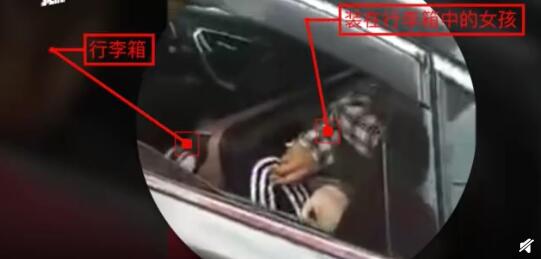 乘客行李箱中传出女孩叫声 行李箱一打开被眼前的一幕惊呆了 乘客行李箱中传出女孩叫声 行李箱一打开被眼前的一幕惊呆了