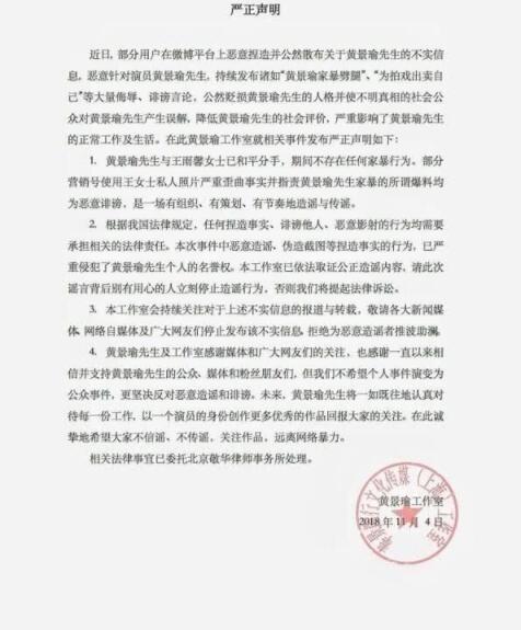 曝黄景瑜前女友自杀未遂怎么回事 黄景瑜昔日隐婚家暴事件大起底 曝黄景瑜前女友自杀未遂怎么回事 黄景瑜昔日隐婚家暴事件大起底