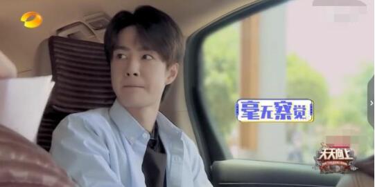 王一博一个哈欠认出汪涵 现场一个细节暴露两人真实的关系 王一博一个哈欠认出汪涵 现场一个细节暴露两人真实的关系