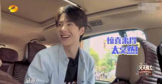 王一博一个哈欠认出汪涵 现场一个细节暴露两人真实的关系 王一博一个哈欠认出汪涵 现场一个细节暴露两人真实的关系