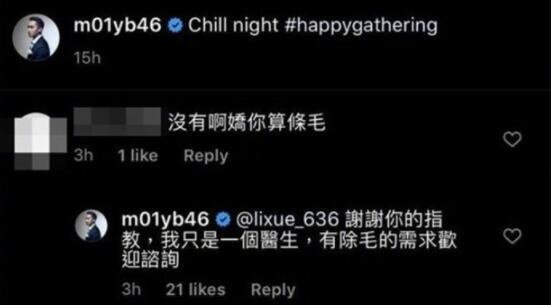 赖弘国回怼网友 一句话回怼竟让网友笑出了声 赖弘国回怼网友 一句话回怼竟让网友笑出了声