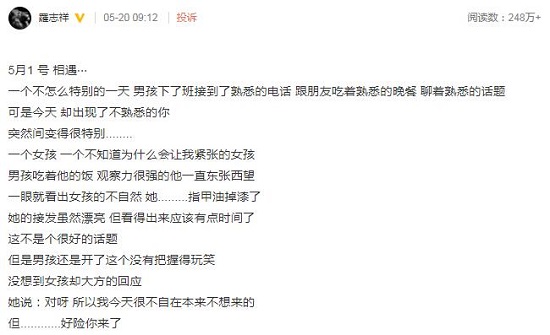 罗志祥520发长文回忆恋爱点滴 罗志祥和周扬青要复合了吗 罗志祥520发长文回忆恋爱点滴 罗志祥和周扬青要复合了吗