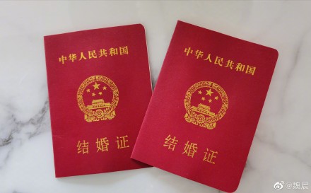 魏晨结婚 晒结婚证及两人合照甜蜜满满 魏晨结婚 晒结婚证及两人合照甜蜜满满