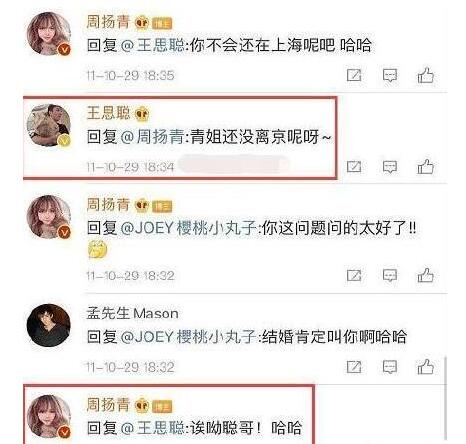 王思聪评论罗志祥说了什么 王思聪和周扬青原来还有这层关系 王思聪评论罗志祥说了什么 王思聪和周扬青原来还有这层关系