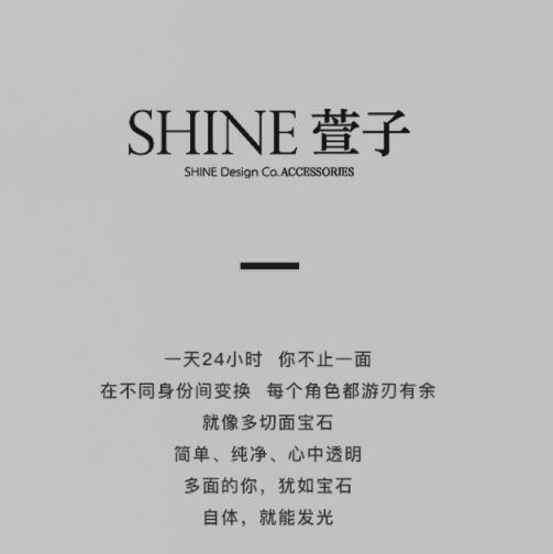 shine是什么品牌及品牌简介shine品牌项链怎么样