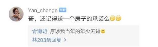 魏晨评论俞灏明回应送房承诺 兄弟要为房子反目成仇吗真相来了 魏晨评论俞灏明回应送房承诺 兄弟要为房子反目成仇吗真相来了