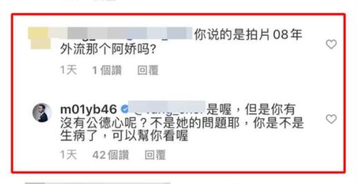 赖弘国维护阿娇怒怼网友 正面回应阿娇艳照门事件