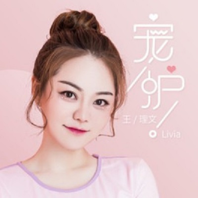 抖音我要你宠着我护着我用一生的执着是什么歌 歌曲《宠护》演唱者及歌词完整版介绍 抖音我要你宠着我护着我用一生的执着是什么歌 歌曲《宠护》演唱者及歌词完整版介绍