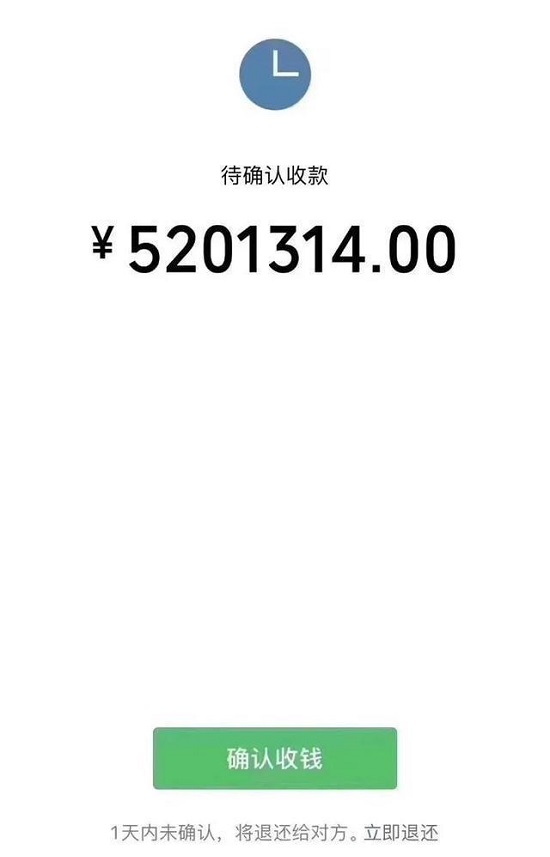 孙耀威给老婆转5201314元 一个细节曝光了事情的真相 孙耀威给老婆转5201314元 一个细节曝光了事情的真相