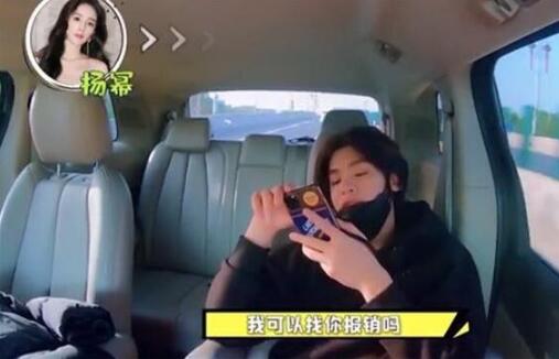 黄明昊找杨幂报销房租 详情画面曝光黄明昊和杨幂的关系竟是这样! 黄明昊找杨幂报销房租 详情画面曝光黄明昊和杨幂的关系竟是这样!