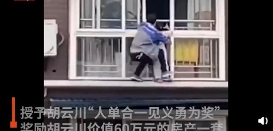 当事人谈救女童被奖房产 事件始末详情曝光引众人点赞 当事人谈救女童被奖房产 事件始末详情曝光引众人点赞