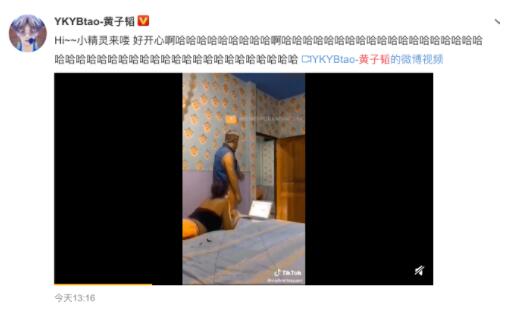 黄子韬发“恐怖视频”后道歉 事情始末及后续详情介绍 黄子韬发“恐怖视频”后道歉 事情始末及后续详情介绍