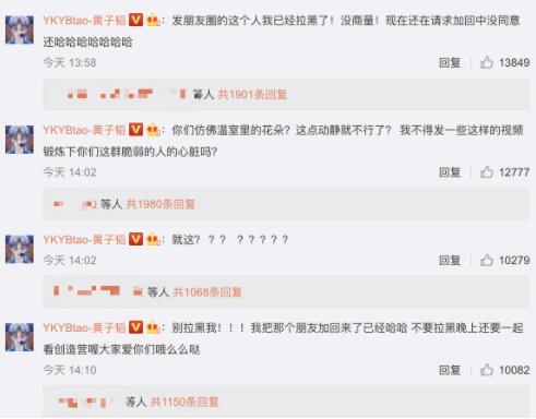 黄子韬发“恐怖视频”后道歉 事情始末及后续详情介绍 黄子韬发“恐怖视频”后道歉 事情始末及后续详情介绍