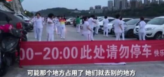 广场舞大妈拉横幅抢占停车场 现场画面曝光让人愤怒 广场舞大妈拉横幅抢占停车场 现场画面曝光让人愤怒